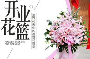 山东青岛平度市同和街道兰家窑村花篮配送