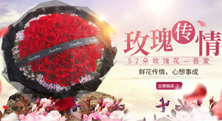 山东青岛平度市同和街道兰家窑村鲜花速递
